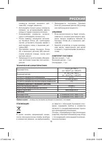 Страница 13
