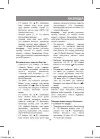 Страница 19