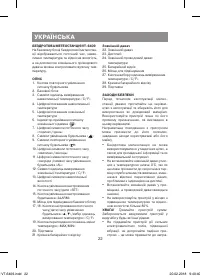 Страница 22