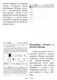 Страница 101