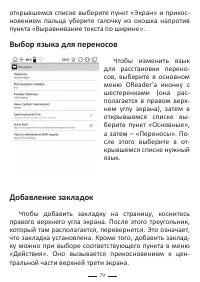 Страница 103