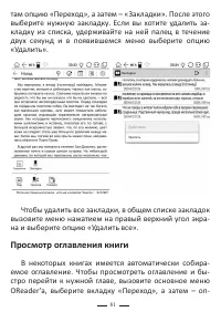 Страница 105