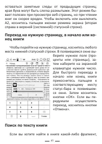 Страница 109