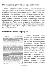 Страница 112