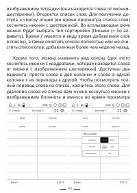 Страница 117