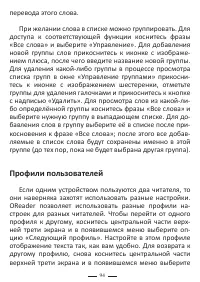 Страница 118