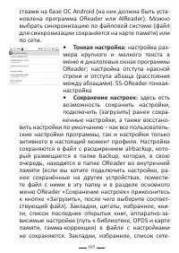 Страница 129