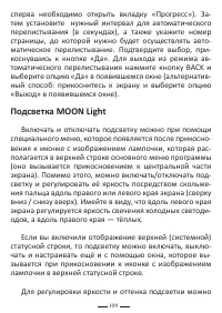 Страница 133