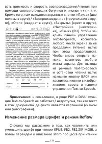 Страница 138