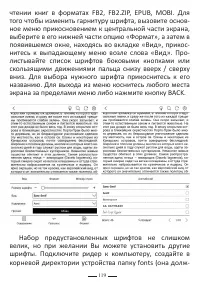 Страница 143