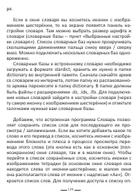 Страница 163