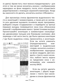 Страница 174