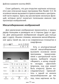 Страница 180