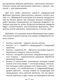 Страница 181