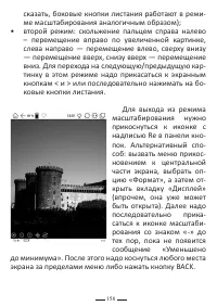 Страница 182