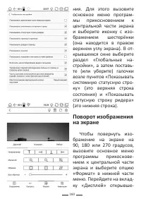 Страница 184