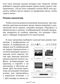 Страница 185