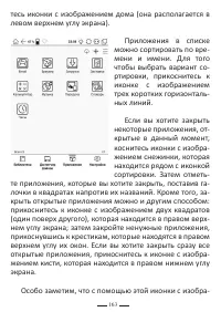 Страница 187