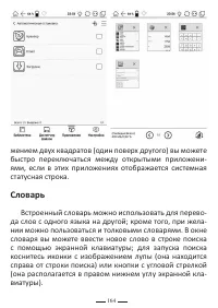 Страница 188