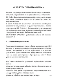 Страница 19
