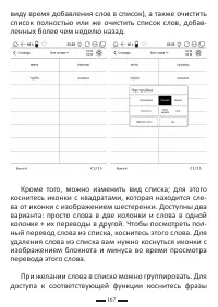 Страница 191