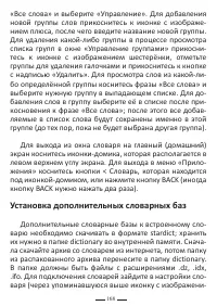 Страница 192