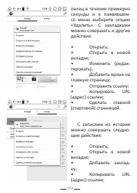 Страница 197