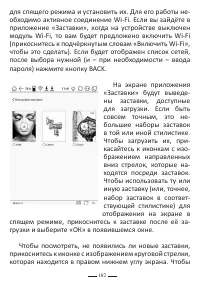 Страница 206