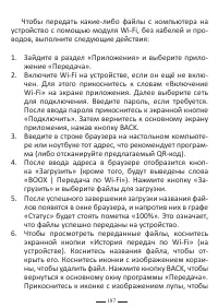 Страница 211