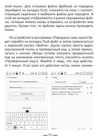 Страница 213