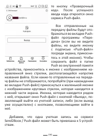 Страница 214