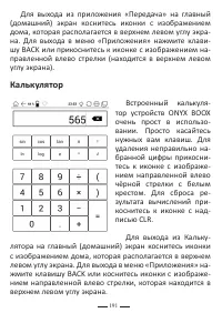 Страница 215