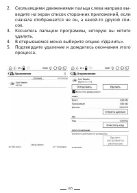 Страница 219
