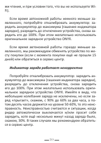 Страница 237