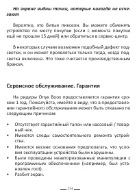 Страница 238