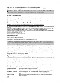 Страница 136