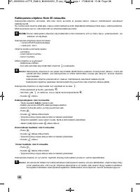 Страница 140