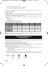 Страница 314