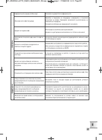 Страница 359