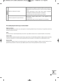 Страница 361