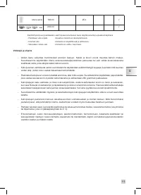 Страница 115