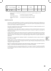 Страница 175