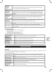 Страница 183