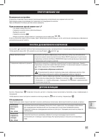 Страница 257