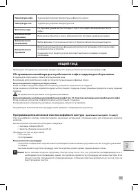 Страница 259