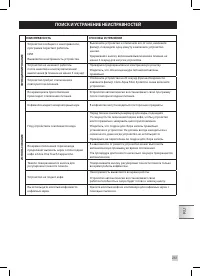 Страница 261