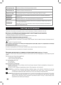 Страница 274