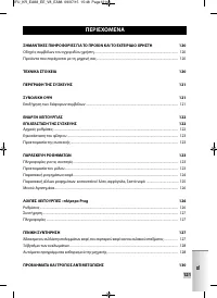 Страница 119