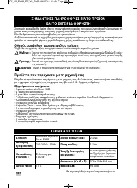 Страница 120