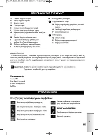 Страница 121